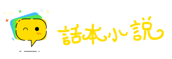 流光易逝网